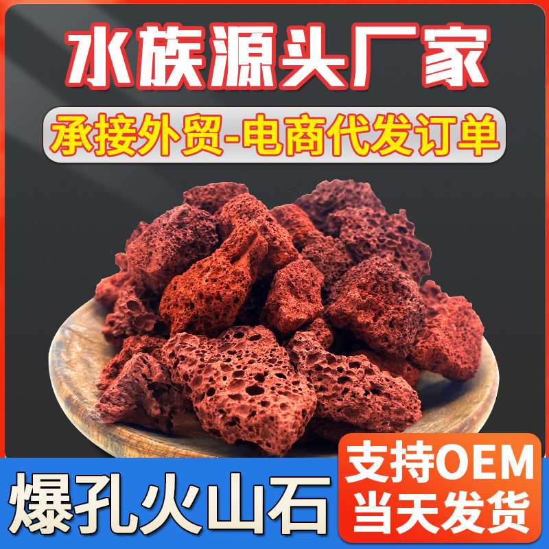 Natürlicher Poröser Roter Lava – Aquarium Planted Tank Soil Bewertung und Preis